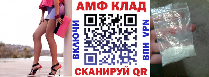 АМФЕТАМИН 98%  купить  сайты  Ливны 