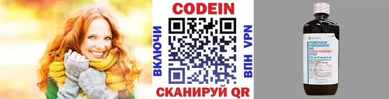 купить   Ливны  Кодеиновый сироп Lean Purple Drank 