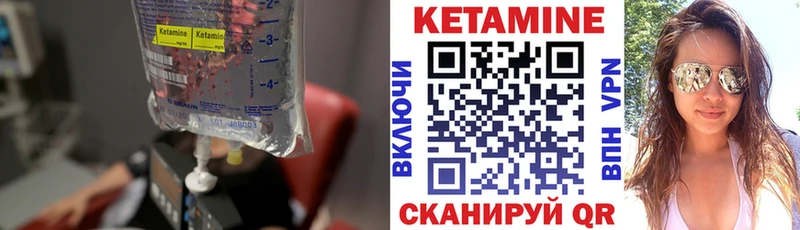 Кетамин VHQ  Ливны 