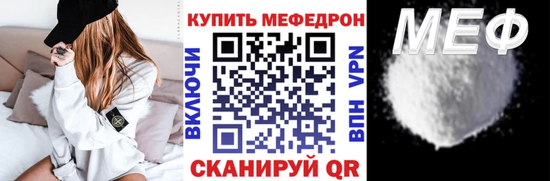 МЕФ mephedrone  наркота  Ливны 