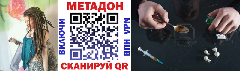 наркотики  это клад  Метадон мёд  Ливны 